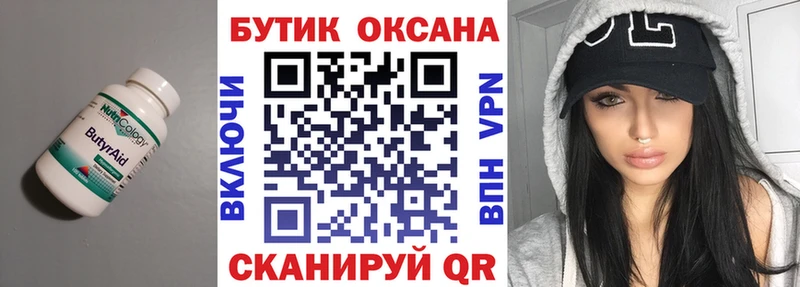 купить наркотик  Пикалёво  Бутират бутик 