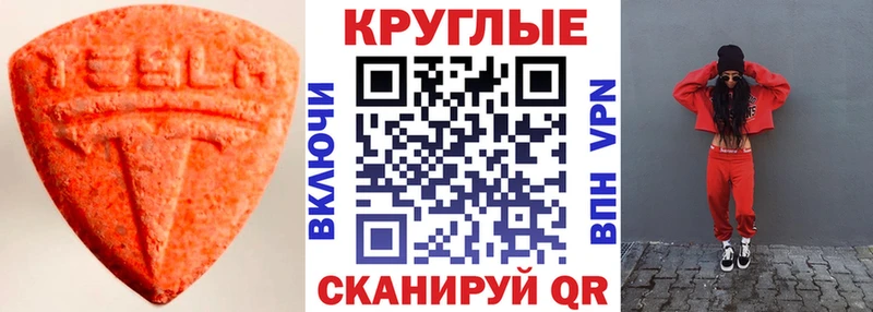 mega tor  Пикалёво  Экстази круглые 