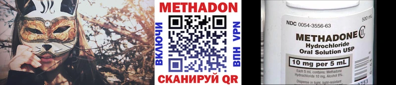 Метадон methadone  блэк спрут вход  Пикалёво 